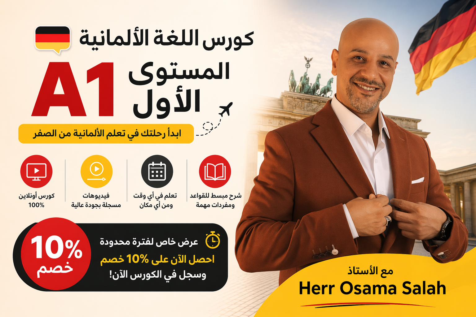 المستوى الاول بتخفيض 10%