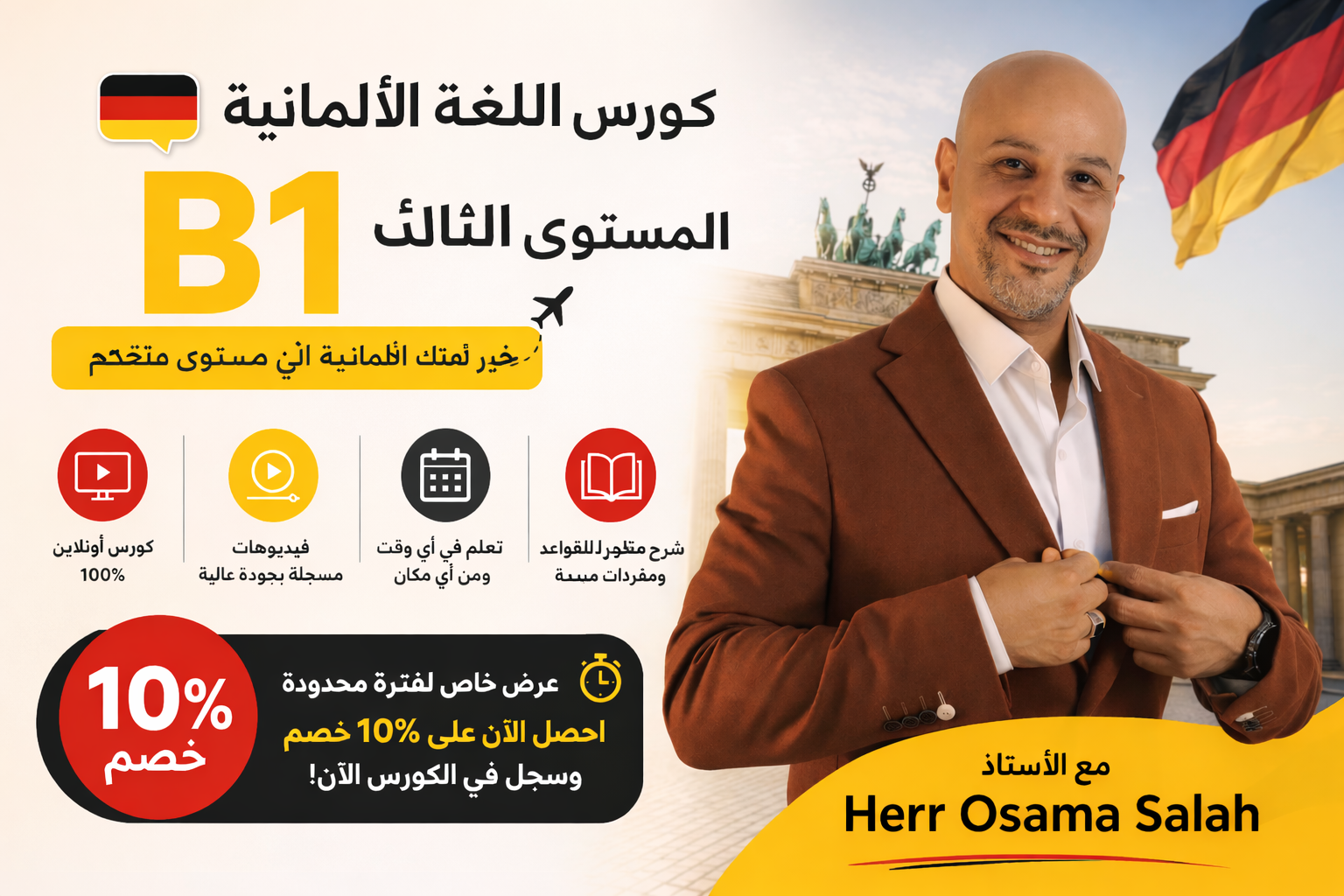 المستوى الثالث بتخفيض 10%