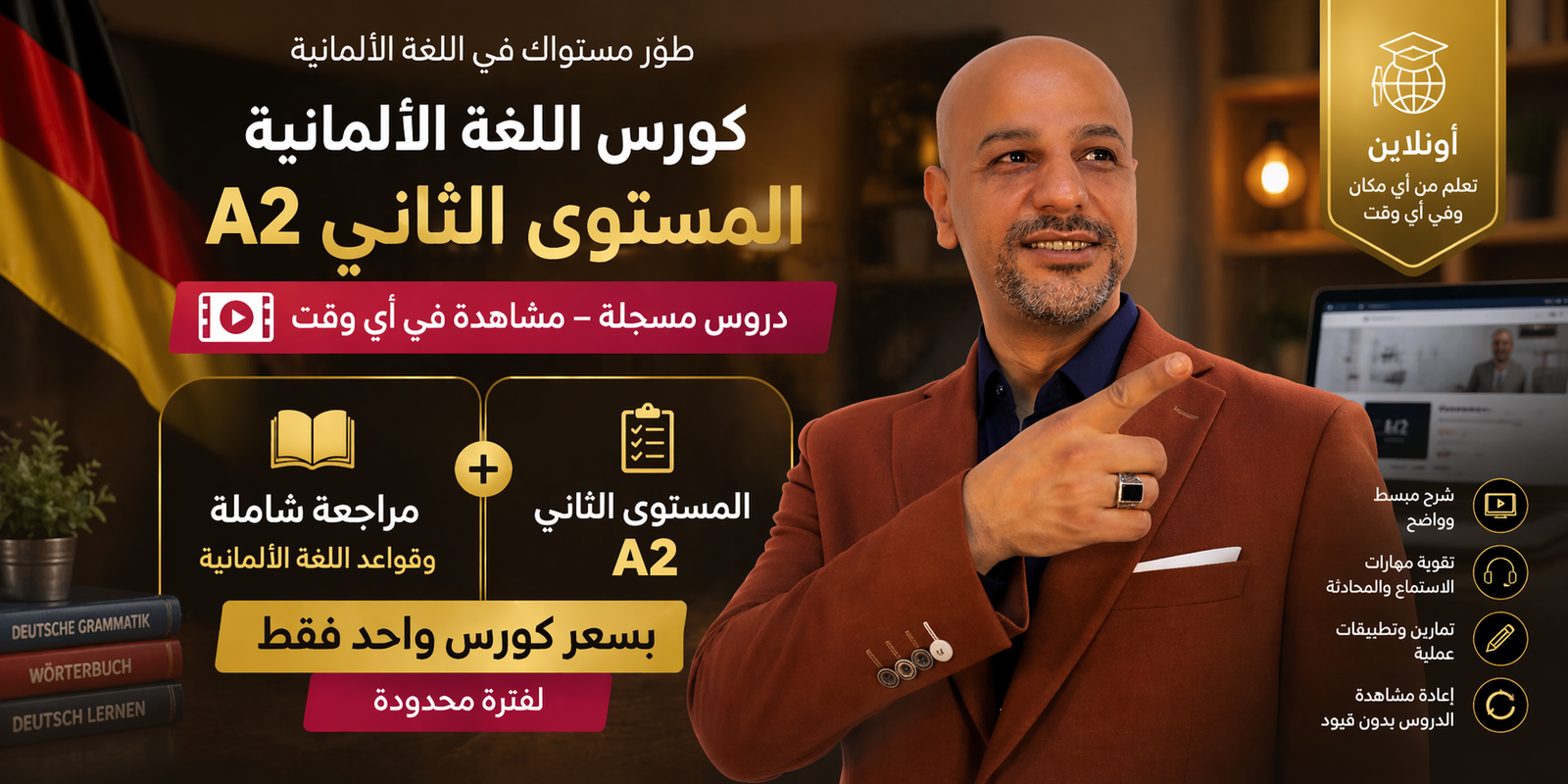 المستوى الثانى مع كورس المراجعة والقواعد بسعر كورس واحد