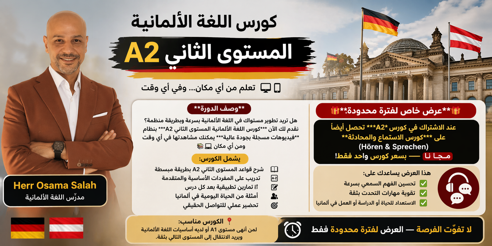 المستوى الثاني مع كورس  المحادثة والاستماع بسعر كورس واحد